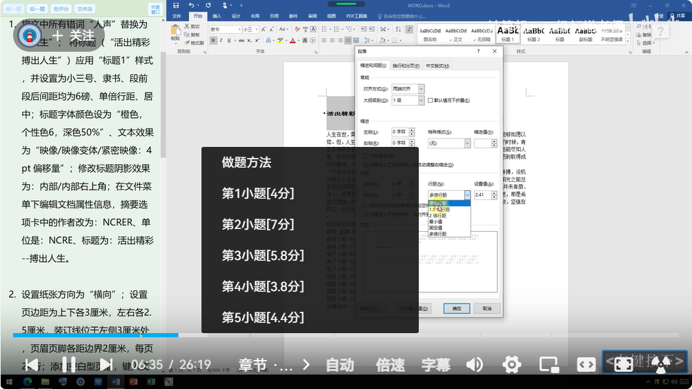 灯塔题库二级Access数据库题练习界面